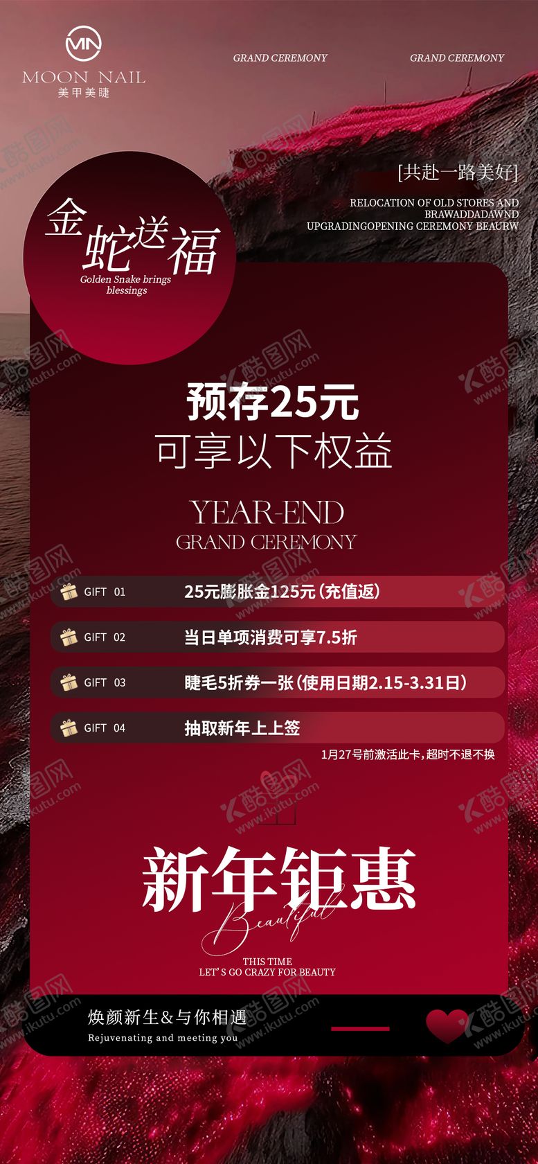 编号：53242111151326157285【酷图网】源文件下载-医美海报