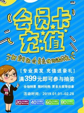 会员充值