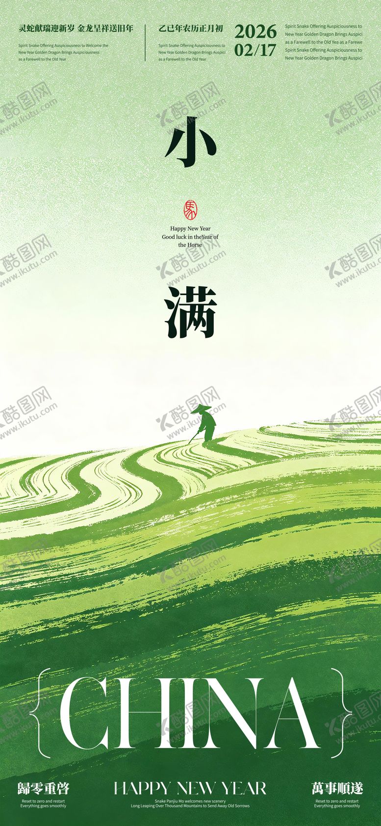 编号：28306305222338173094【酷图网】源文件下载-小满