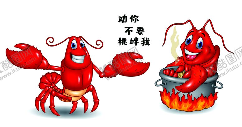 编号：27650809160327143956【酷图网】源文件下载-虾滑