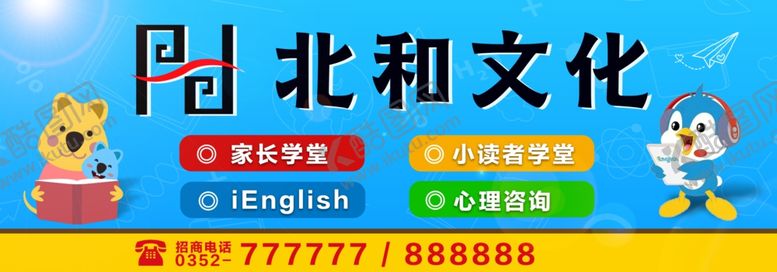编号：66638109220343458778【酷图网】源文件下载-培训机构广告布