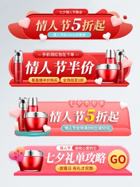 七夕优惠卷优惠卷素材活动