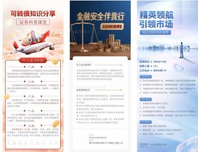 金融投资基金私募海报