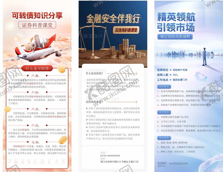 编号：19992005242327471485【酷图网】源文件下载-金融投资基金私募海报