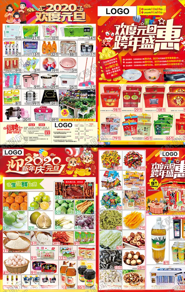 编号：24782210201354425332【酷图网】源文件下载-元旦节DM
