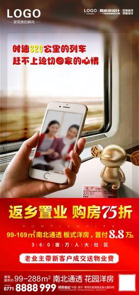 返乡