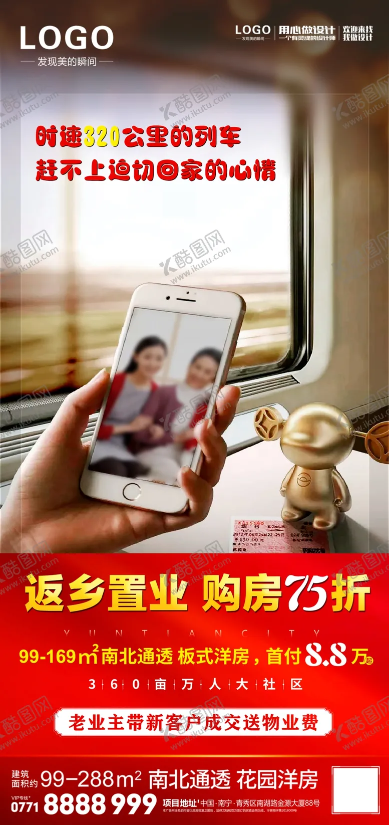 编号：33798906280123277038【酷图网】源文件下载-返乡
