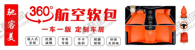 编号：82180801252304591109【酷图网】源文件下载-360航空软包
