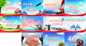 工地宣传栏