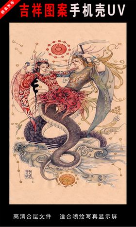 山海经圣兽手绘插画图片