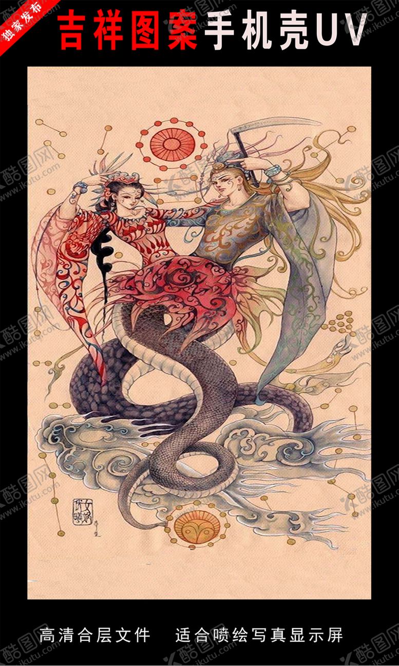 编号：42862606302140043180【酷图网】源文件下载-山海经圣兽手绘插画