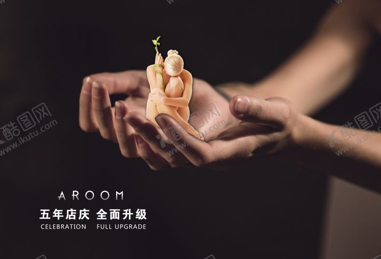 编号：44293810211948359856【酷图网】源文件下载-美容海报