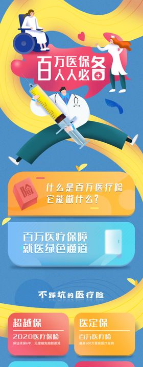 多彩创意工作场景插画