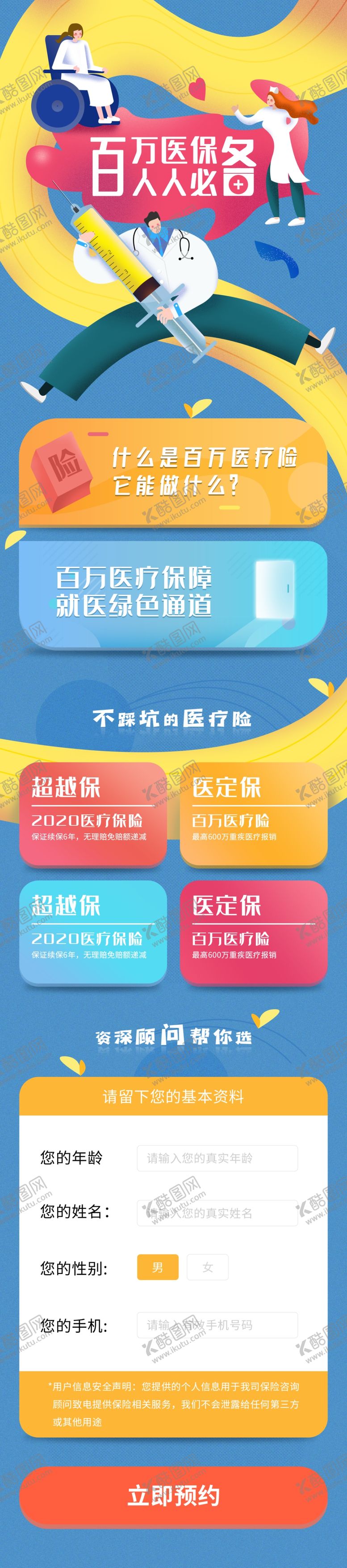 编号：72948906051648336928【酷图网】源文件下载-多彩创意工作场景插画