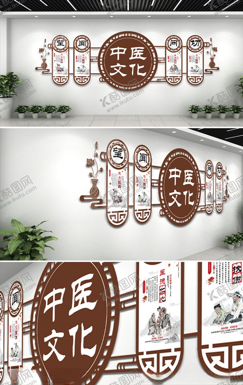 编号：55248409211059336240【酷图网】源文件下载-中国风中医文化墙