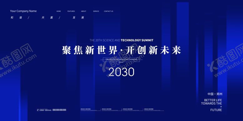 编号：55212802171610136342【酷图网】源文件下载-蓝色主视觉
