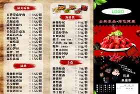 点菜单东北菜菜单