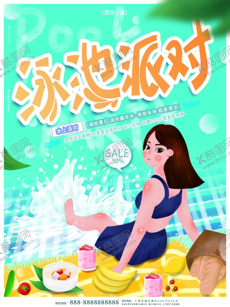 编号：69196406240249507525【酷图网】源文件下载-旅游海报