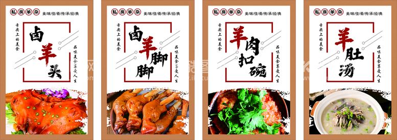 编号：69745012300425312314【酷图网】源文件下载-菜品