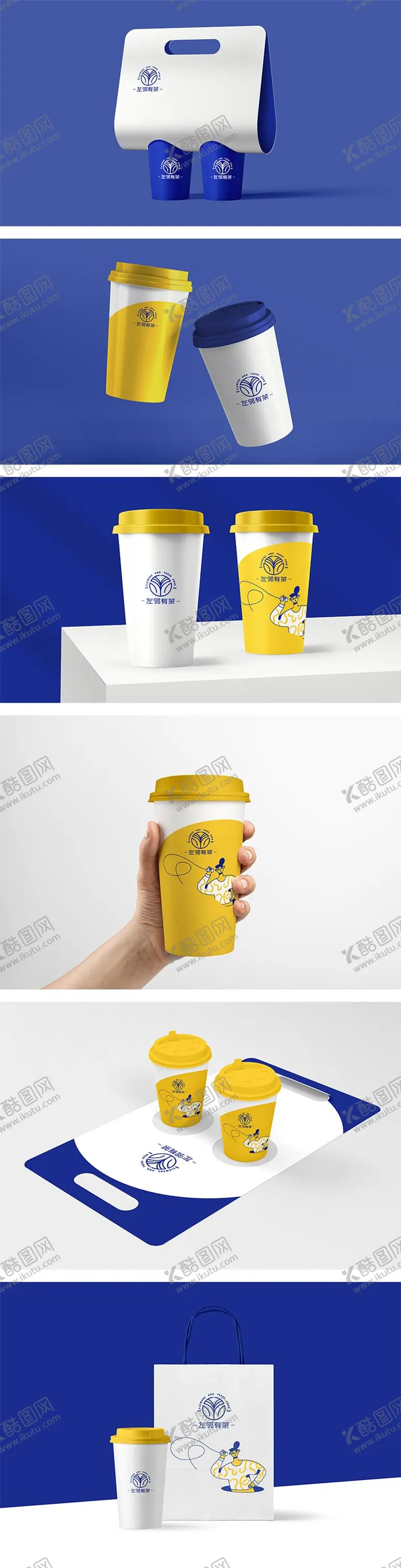 编号：46071804141853381957【酷图网】源文件下载-咖啡奶茶饮品杯袋样机VI设计