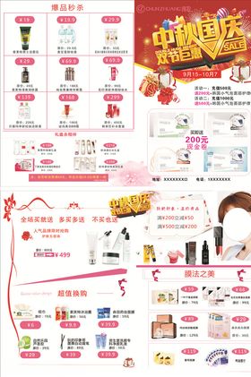 思雨美妆化妆品纯妆