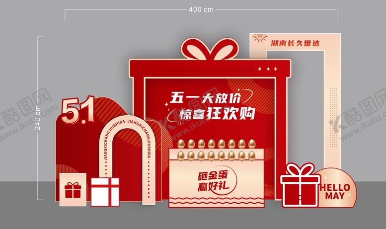 编号：93322804070209008647【酷图网】源文件下载-五一砸金蛋美陈