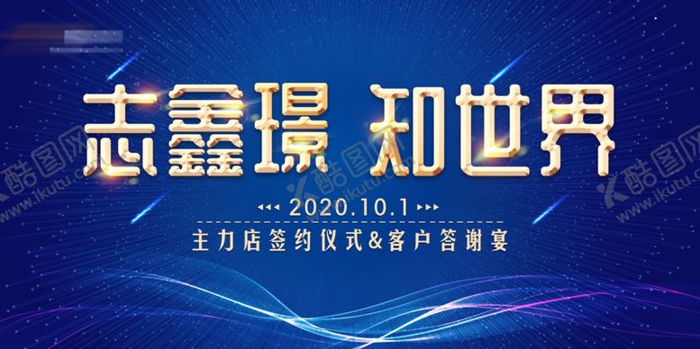 编号：86198809150854321483【酷图网】源文件下载-会议背景