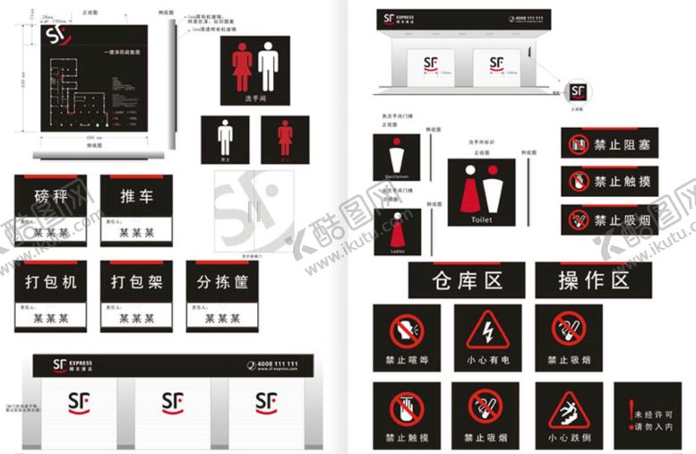 编号：92741202092101227477【酷图网】源文件下载-标识导视系统标识导视方案