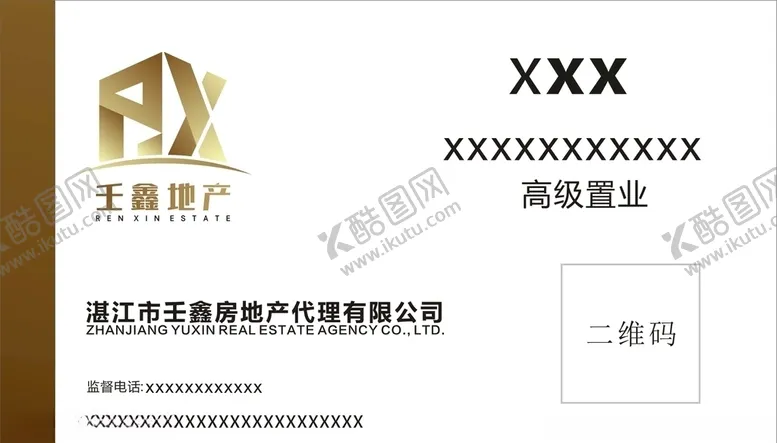 编号：38164604080954176984【酷图网】源文件下载-壬鑫地产名片