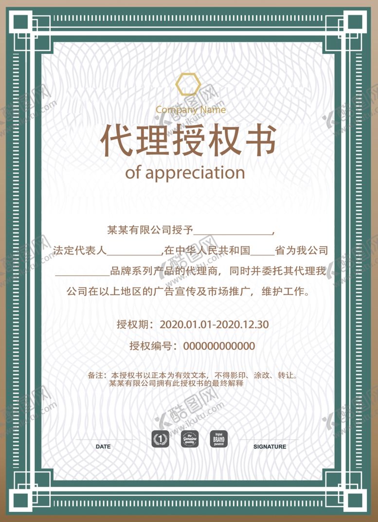 编号：86999505121919005898【酷图网】源文件下载-证书模板