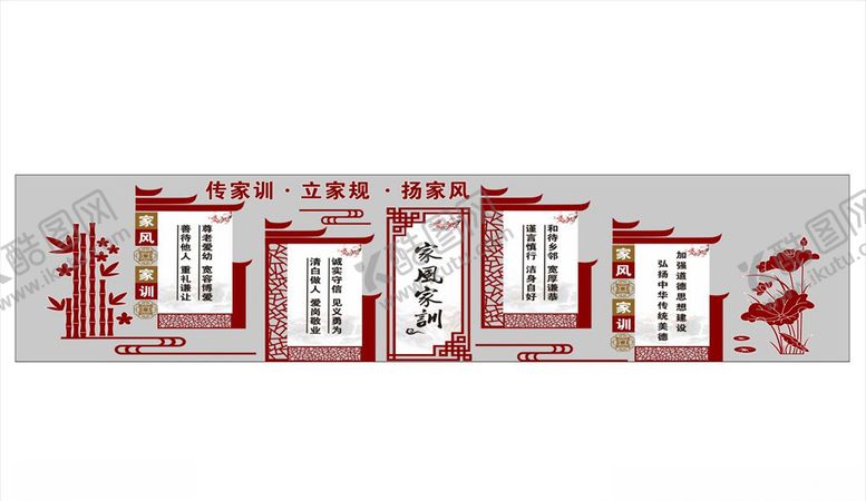 编号：33496409210751415072【酷图网】源文件下载-创文文化墙家风家训