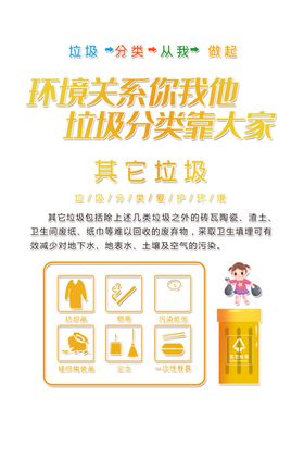 垃圾分类图片