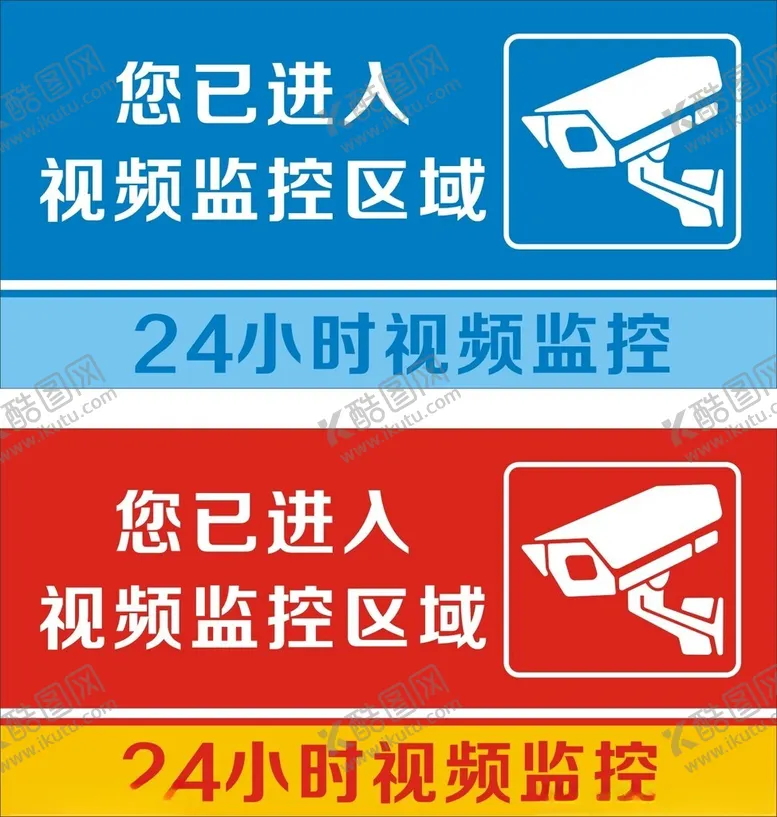 编号：14001802020529485027【酷图网】源文件下载-视频监控