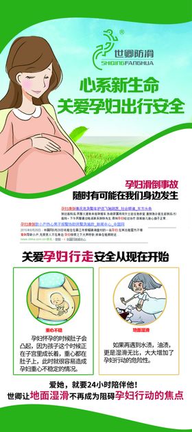 防滑海报