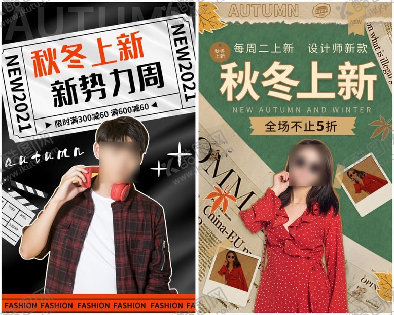 编号：66671010312024451164【酷图网】源文件下载-秋冬上新