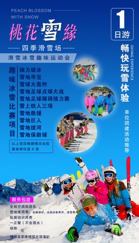 旅行社手机海报