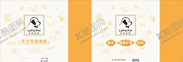 编号：41161210250551543698【酷图网】源文件下载-宠物医院宠物店宠物手提袋