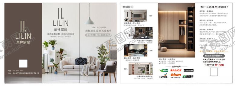 编号：24833611021955096133【酷图网】源文件下载-室内设计案例展示