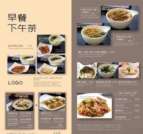 早餐下午茶餐牌