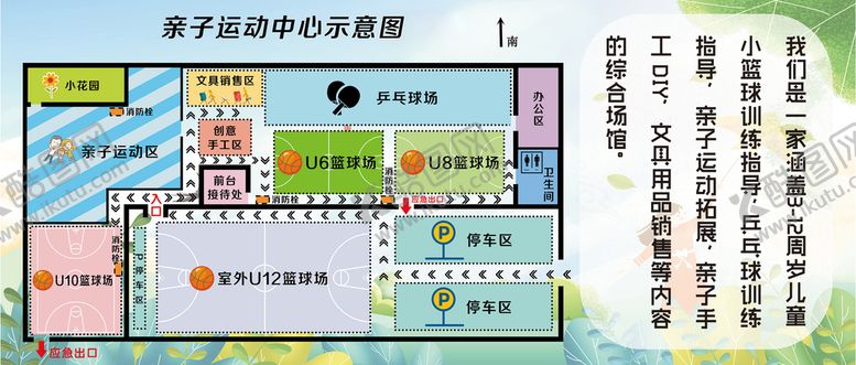 编号：68325701210337379275【酷图网】源文件下载-小清新亲子活动背景模板