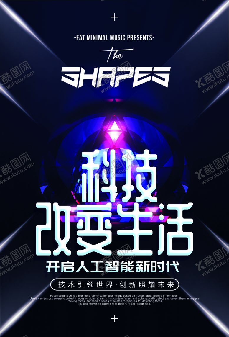 编号：33424406250347355232【酷图网】源文件下载-科技海报