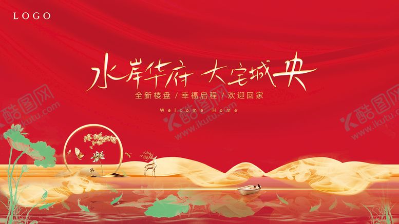 编号：12375609280148188946【酷图网】源文件下载-地产广告之水岸