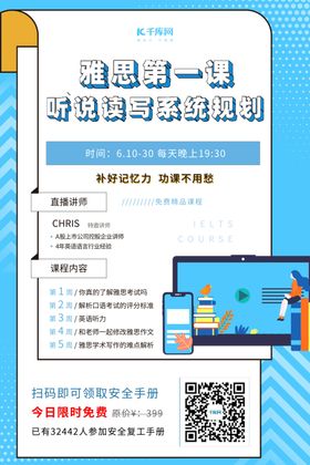 微信分享课程教育蓝色孟菲斯海报