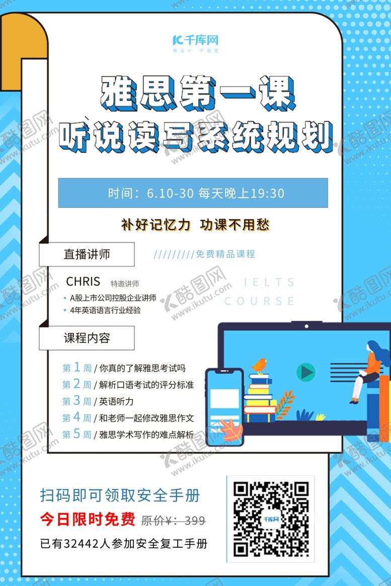 编号：83123707131407348395【酷图网】源文件下载-微信分享课程教育蓝色孟菲斯海报
