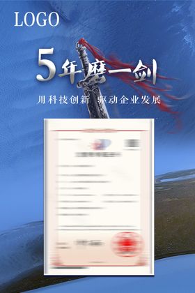 5年磨砺成就荣耀时刻