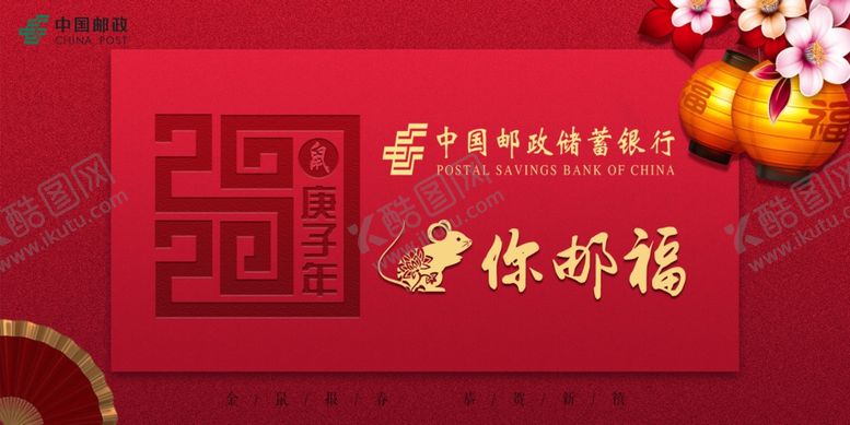 编号：32597109280048054057【酷图网】源文件下载-邮政标志2020