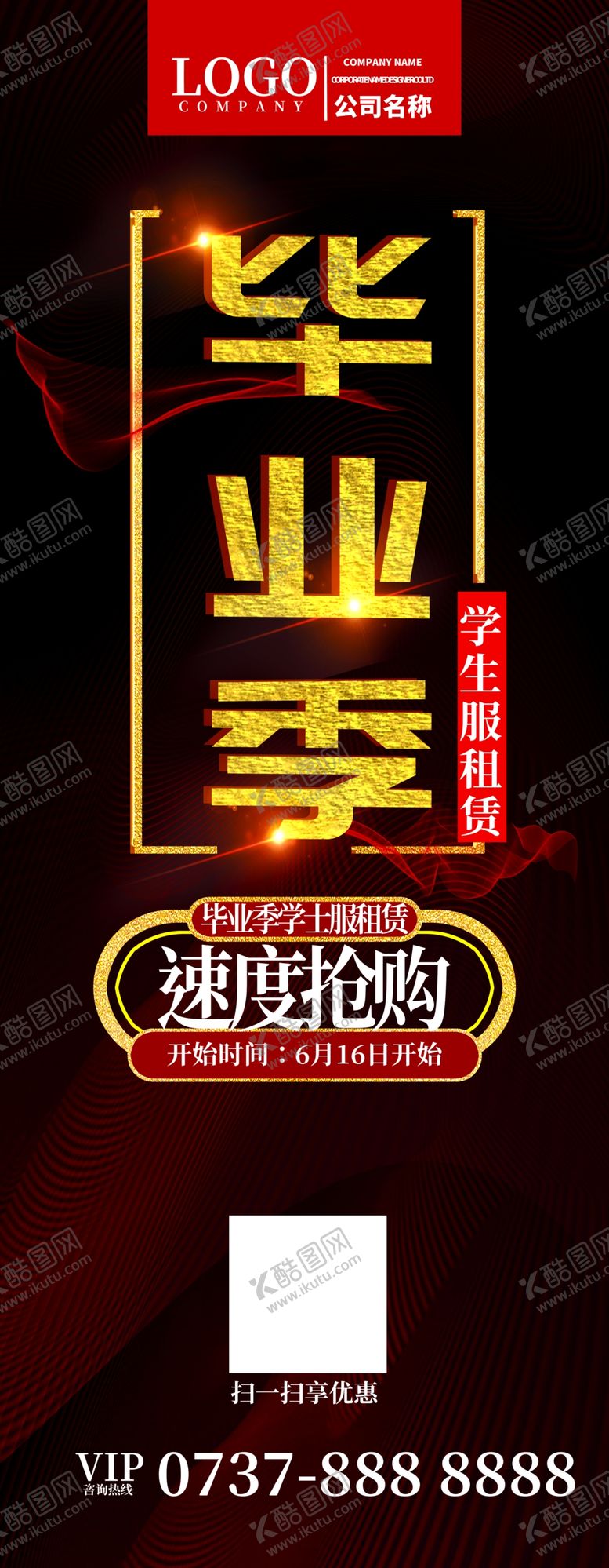 编号：43651103160343206483【酷图网】源文件下载-毕业季