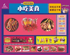 特色小吃桁架海报背景