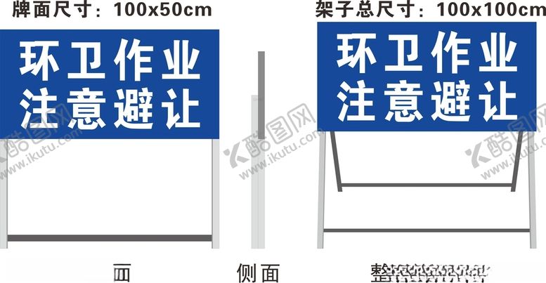 编号：89378309171421272308【酷图网】源文件下载-交通标志工程告示牌施工架