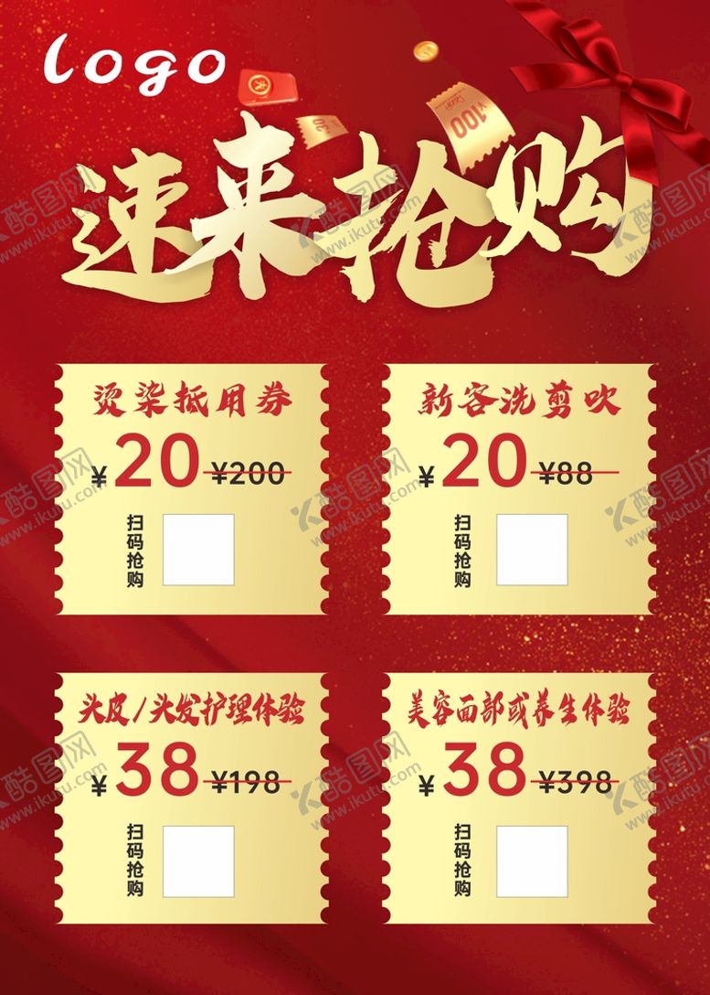 编号：46337510250706468815【酷图网】源文件下载-抖音团购抢购